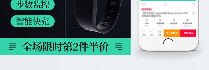 智能手環手表主圖設計模板免費下載_psd格式_800像素_編號22952179