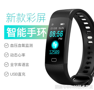 NB-IOT智能手環整體解決方案 從硬件到云端的智能生態構建